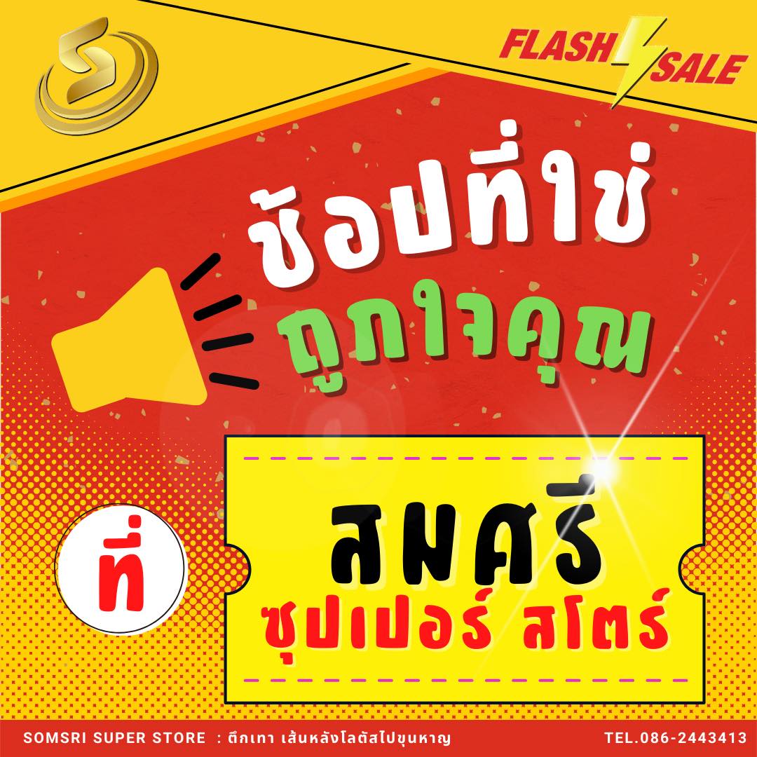 !Advertising Zone!