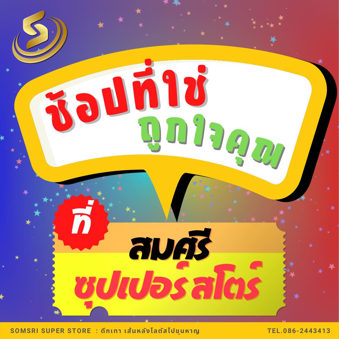 !Advertising Zone!