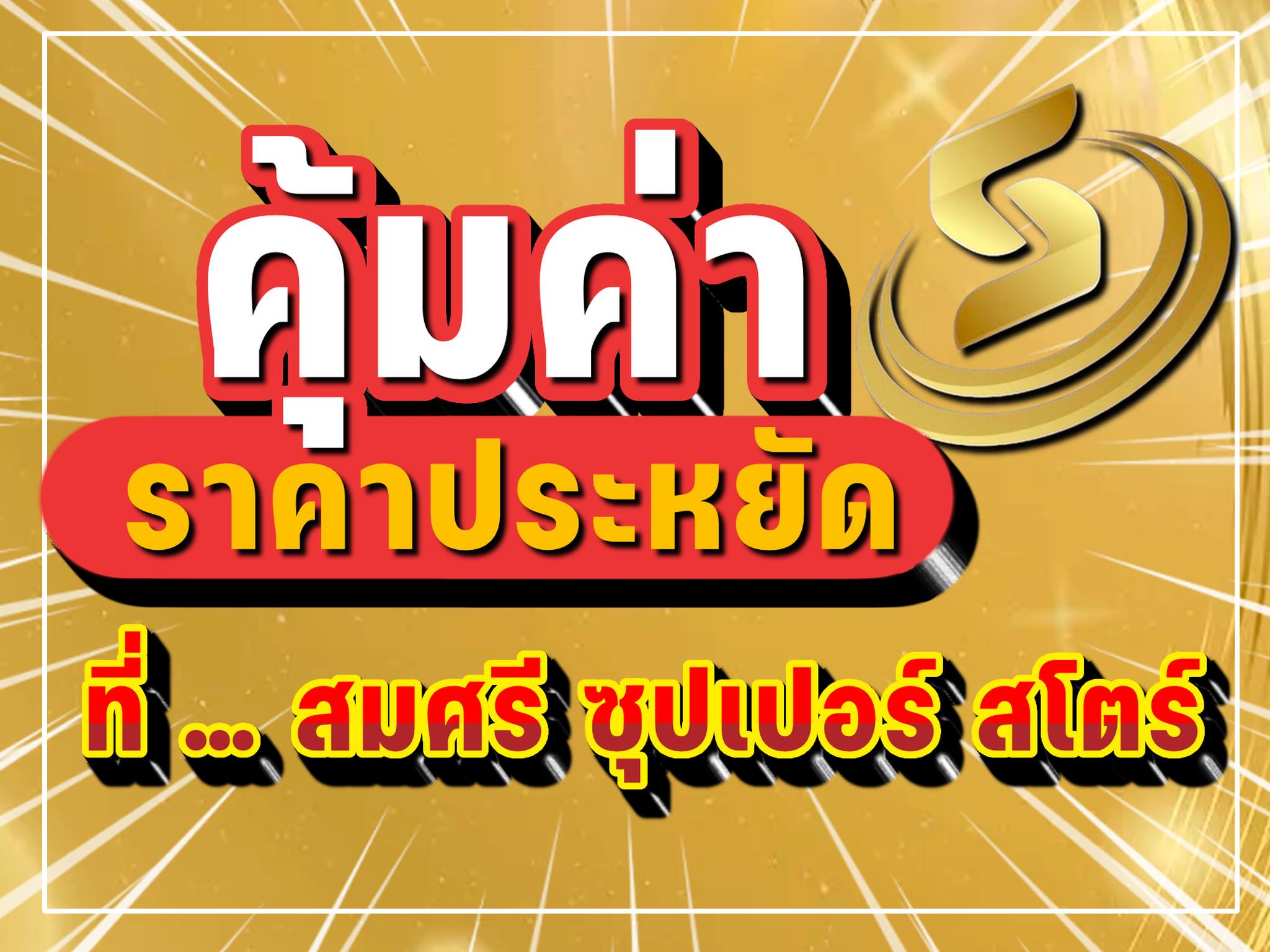 !Advertising Zone!