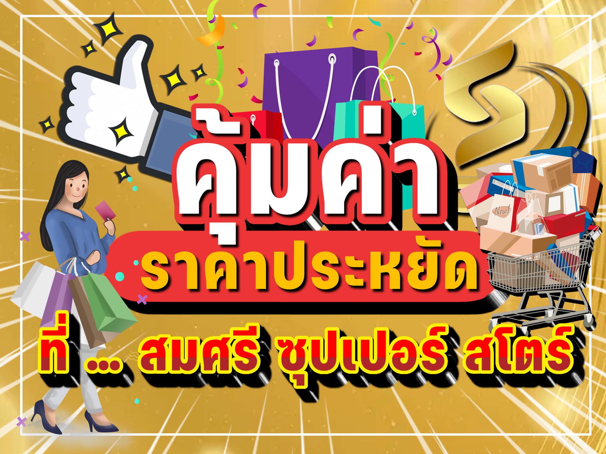 !Advertising Zone!